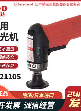SHINANO信浓磨砂机气动角磨机SI-2210/2201/2201-2/2202/2202-2