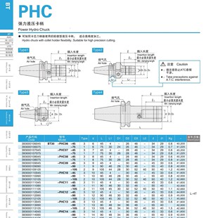 日本NT强力液压卡柄393000106075 PHC06 NT刀柄 BT30