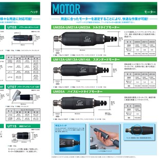日本蒲和URAWA电动抛光工具UT03