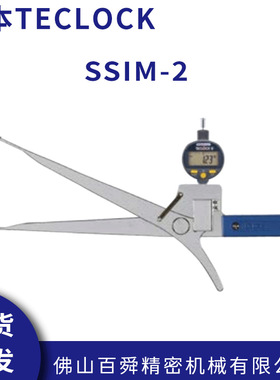 日本TECLOCK得乐带蓝牙内径测量深度内卡规SSIM-2数显式内径卡规