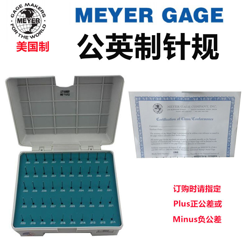 0.011-916“美国进口MEYE