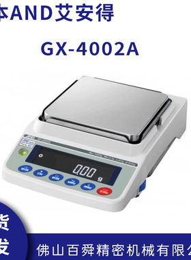 日本AND电子秤GX-4002A  电子分析天平艾安得电子秤微量分析天平