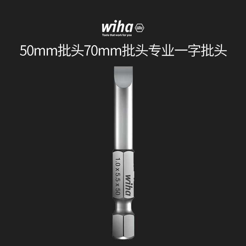 wiha威汉德国进口 一字批头长杆工业级高硬度电动手动电钻螺丝刀