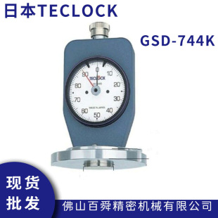 正品 744K邵氏FO型橡胶硬度计原装 日本得乐TECLOCK数显硬度计GSD