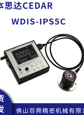 日本思达CEDAR扭矩测试仪WDIS-IPS5C 半自动化数字式扭力计