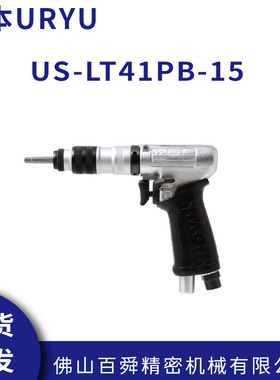 日本瓜生脉冲起子US-LT41PB-08 US-LT41PB-15转矩控制型螺丝刀