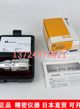 现货原装2400ATG-S 1200ATG-S 600ATG-S东日TOHNICHI日本扭力计
