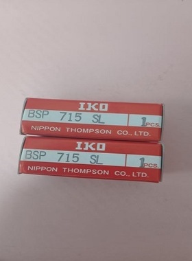 江崎供应日本IKO精密滚珠导轨滑组BSP715SL