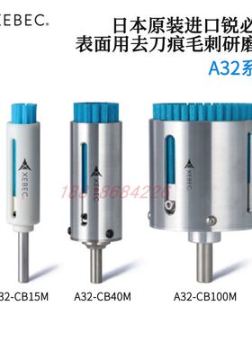 日本XEBEC锐必克研磨刷套筒S06M 25 60M 100M S15M-P S40M-SD10