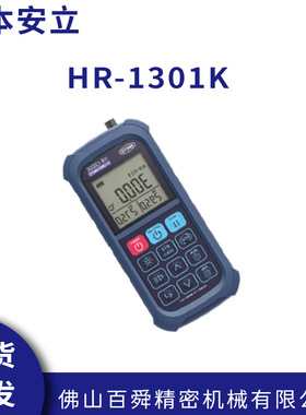 日本ANRITSU安立表面数显测温仪HR-1301K手持式温度计原装正品