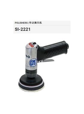 SHINANO SI-2221;SI-2224S;SI-3100P 日本信浓SHINANO气动抛光机
