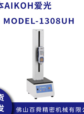 日本爱光AIKOH电动测试台 拉力计支架MODEL-1308UH测力计