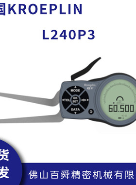德国KROEPLIN三点式数显内卡规L240P3电子式内径测量卡规