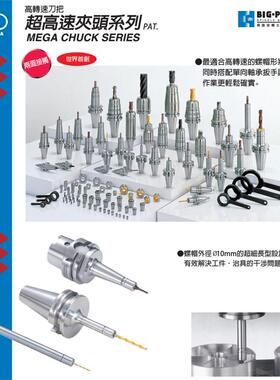 日本BIG美夹新倍比高精度弹簧夹头刀柄BBT40-MEGA10N-90高速刀柄