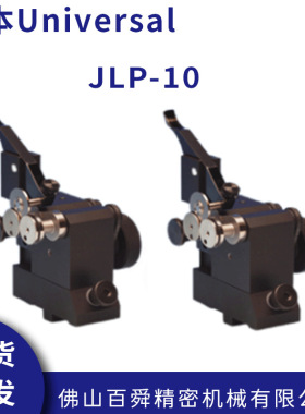 美国Universal环球同心度测量圆跳动仪JLP-10同心度测量工具
