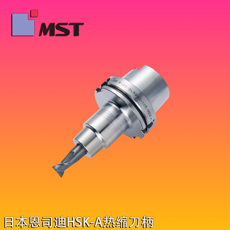 日本MST刀柄A63-SLRA4-95-M42热缩刀柄恩司迪加热夹头MST烧结刀柄