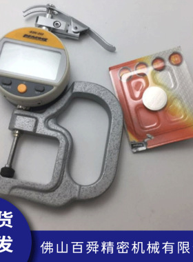 日本孔雀peacock平头测厚仪G2N-257M数显测厚计手持式厚度仪