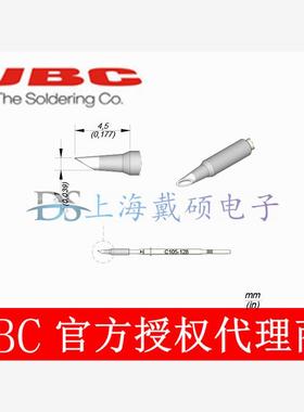 西班牙JBC C105128 勺形烙铁头 C105-128 适用于NT105-A 焊接手柄