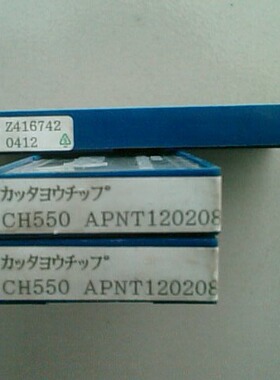 日本三菱日立MOLDINO数控刀片APNT120208SR  CH550  数控刀片