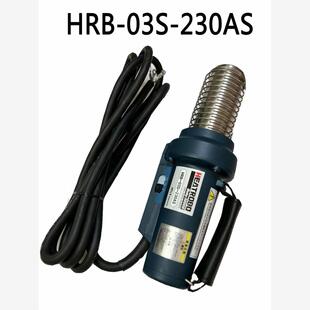 CL2 日本MST恩司迪原装 加热线圈HRD2 230AS 进口加热抢HRB 03S