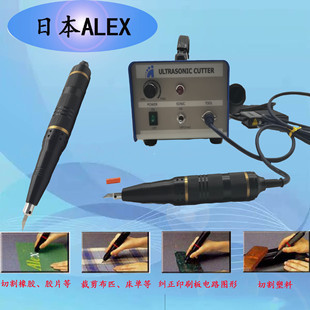 超声波切割刀KW 日本ALEX 430C胶片布料线路板塑料切削