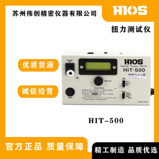 原装 500数显管理器适用工业检测扭力测试仪 日本HIOS好握速HIT