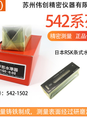 RIKEN KEIKI日本理研精密水平尺542-1502条式水平仪RSK水平测试仪