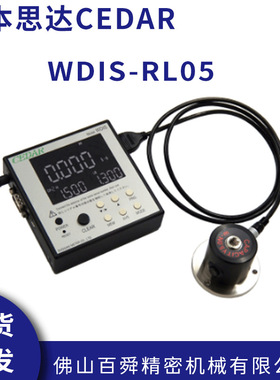 日本思达CEDAR扭矩测试仪WDIS-RL05螺丝扭矩计