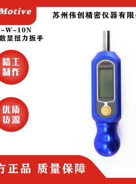 台湾Motive一诺 无线数字扭力起子FBO-W-10N数显扭力测试