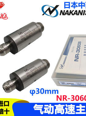 现货进口日本中西NAKANISH分离式电高速主轴分板切割钻孔NR-3060S