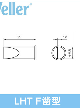 德国进口WELLER原装 LHTF凿型电烙铁头威乐WSP150手柄LHT F焊咀