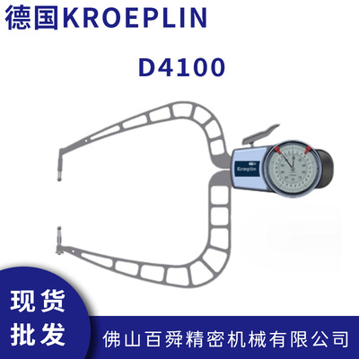 德国KROEPLIN机械式外测