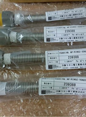大阪原装 15AX170L 不锈钢管 AP-PZ40Z-10A 内外抛光 BA 级 工业