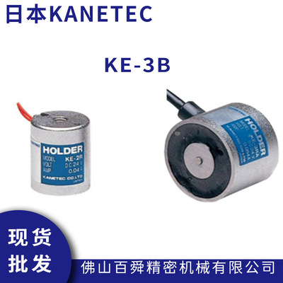 日本强力KANETEC电磁架铁