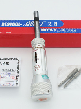 艾固50LTDK扭力起子 扭力计50KG扭力螺丝刀 扭力批