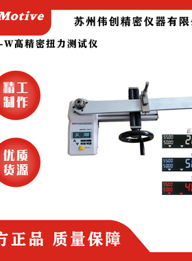 MOTIVE/一诺DOTE4-G系列数字式扭力扳手检测仪