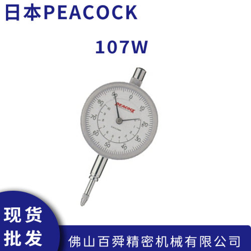日本PEACOCK孔雀针盘式百