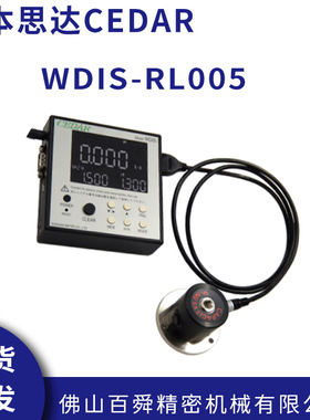 日本思达CEDAR扭矩测试仪WDIS-RL005螺丝扭矩计