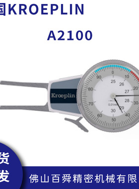 KROEPLIN瓶口直径测量机械式喷雾罐用卡规A2100