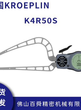 德国KROEPLIN手持式壁厚测量仪数显外测卡规K4R50S电子式卡规