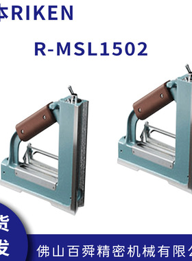 日本RIKEN理研 磁铁式方型精密水平仪 R-MSL1502 1505 1510