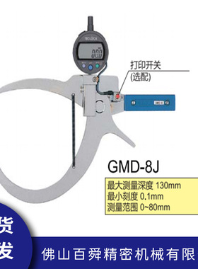 日本TECLOCK得乐数显式外测卡规GMD-8J外卡规手持式卡规