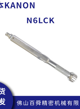 日本中村KANON进口正品扭力扳手扭力批头部交换式扭力扳手N6LCK