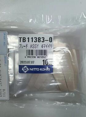 NITTO KOHKI日东工器 气动研磨机配件TB11383 FOR MYG-50,MYG-70