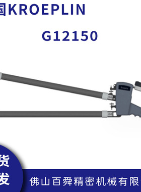 德国KROEPLIN数显内径卡规内径千分尺G12150手持式规