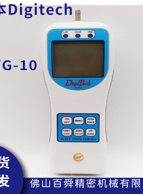 日本Digitech数显推拉力计DTG-10电子式迪吉泰特测力计原装正品