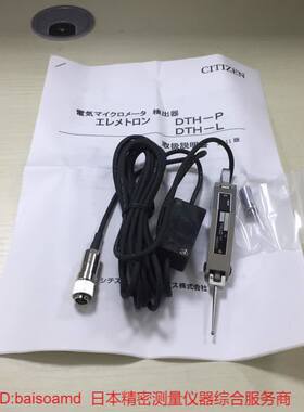 原装日本CITIZEN西铁城DTH-L02/L08/L15/L02U/L08U/L15U比测探针