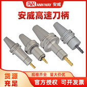 WAY安威高速刀柄 BT30 ASK06 ANN 060 090型号高转速精密筒夾本体