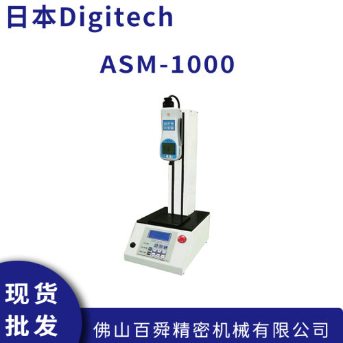 日本Digitech数显电动测