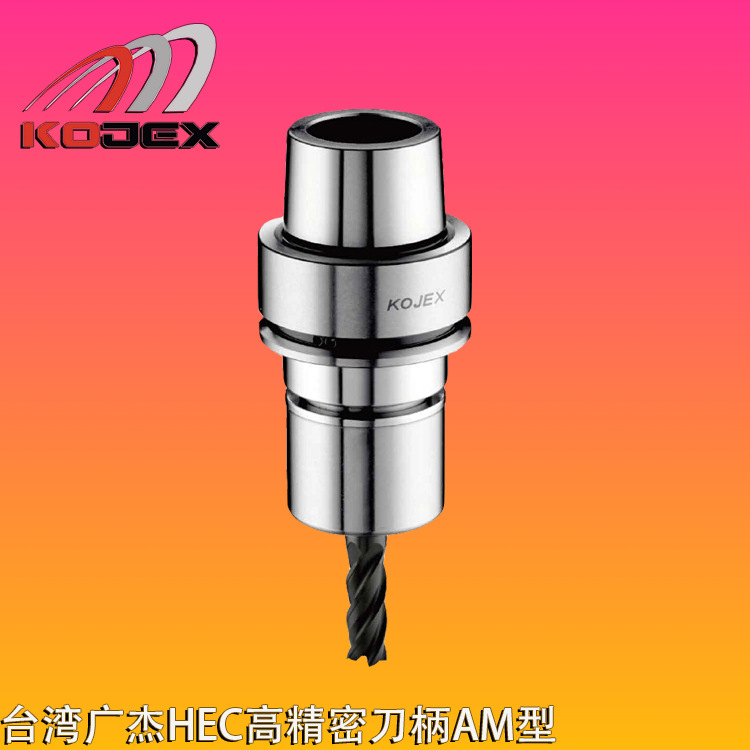 台湾KOJEX精铣夹头刀柄HS